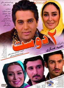 فیلم  دو دوست