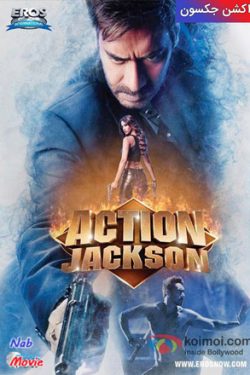 دانلود فیلم اکشن جکسون Action Jackson 2014 زیرنویس فارسی چسبیده