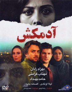 فیلم  آدمکش