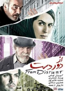 فیلم  از دور دست