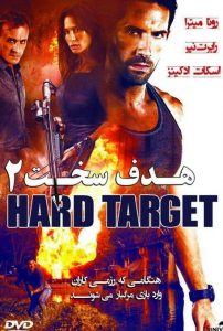 فیلم  هدف سخت 2 2016 Hard Target 2 دوبله فارسی