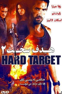 دانلود فیلم هدف سخت ۲ ۲۰۱۶ Hard Target 2 با دوبله فارسی