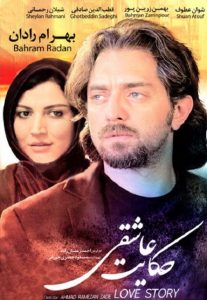 فیلم  حکایت عاشقی