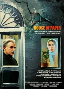 فیلم  خانه کاغذی