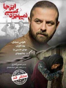 فیلم  اینجا کسی نمیمیرد