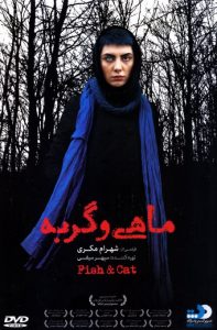 فیلم  ماهی و گربه