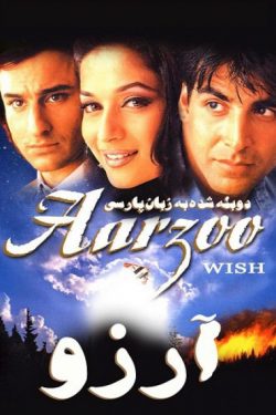 دانلود فیلم هندی آرزو Aarzoo 1999 دوبله فارسی