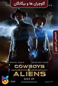 فیلم  گاوچران ها و بیگانگان 2011 Cowboys & Aliens دوبله فارسی