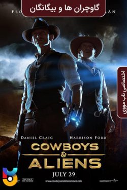 دانلود فیلم کابوی ها و بیگانه ها Cowboys & Aliens 2011 با دوبله فارسی