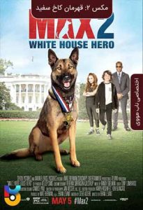 دانلود فیلم  مکس 2 قهرمان کاخ سفید 2017 Max 2 White House Hero زیرنویس فارسی چسبیده