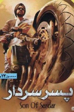 دانلود فیلم هندی پسر سردار ۲۰۱۲ Son of Sardaar دوبله فارسی