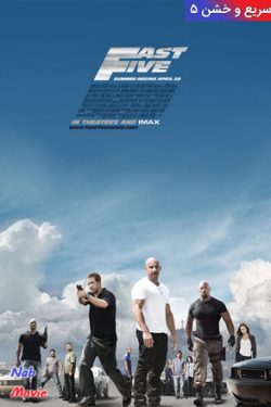 دانلود فیلم سریع و خشمگین ۵ Fast Five 2011 زیرنویس فارسی چسبیده