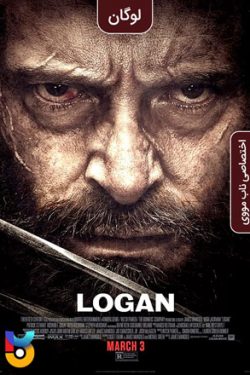 دانلود فیلم لوگان Logan 2017 دوبله فارسی