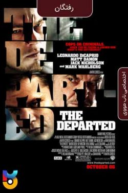 دانلود فیلم رفتگان The Departed 2006 زیرنویس فارسی چسبیده