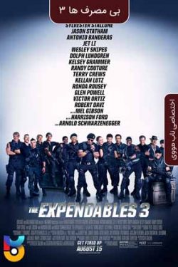 دانلود فیلم بی مصرف ها ۳ The Expendables 3 2014 زیرنویس فارسی چسبیده