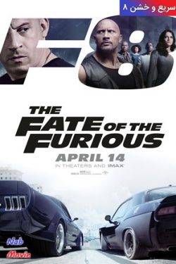 دانلود فیلم سریع و خشن ۸ The Fate of the Furious 8 2017 زیرنویس فارسی چسبیده