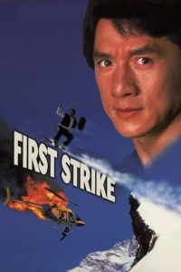 دانلود فیلم اولین برخورد First Strike 1996 دوبله فارسی از جکی چان