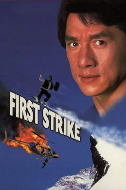 دانلود فیلم اولین برخورد First Strike 1996 دوبله فارسی از جکی چان