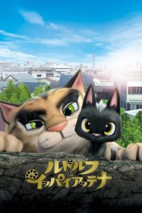 دانلود انیمیشن رودولف گربه سیاه Rudolf the Black Cat 2016 دوبله فارسی