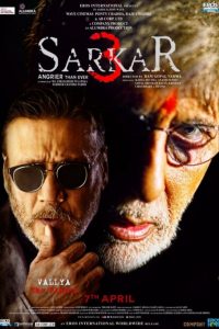 فیلم  سالار 3 2017 Sarkar 3