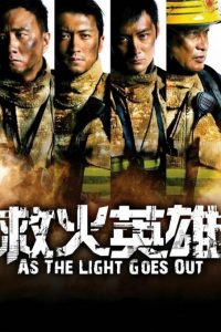 فیلم  جدال در تاریکی 2014 As the Light Goes Out دوبله فارسی