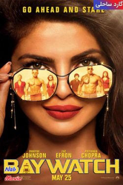 دانلود فیلم Baywatch 2017 گارد ساحلی زیرنویس فارسی