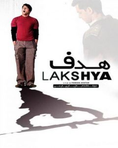 دانلود فیلم هندی هدف Lakshya 2004 دوبله فارسی از آمیتا باچان