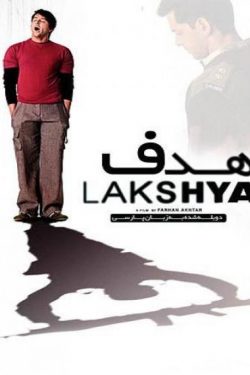 دانلود فیلم هندی هدف Lakshya 2004 دوبله فارسی از آمیتا باچان