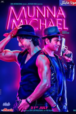 دانلود فیلم Munna Michael 2017 مونا مایکل با زیرنویس فارسی