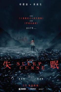 دانلود فیلم ترسناک The Sleep Curse 2017