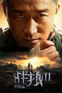 فیلم  گرگ مبارز 2 2017 Wolf Warrior 2 دوبله فارسی