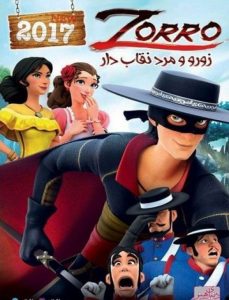 دانلود انیمیشن ۲۰۱۵ زورو و مرد نقاب دار Zorro the Chronicles دوبله فارسی