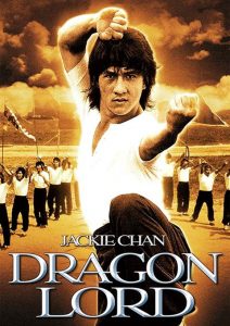 فیلم  ارباب اژدها 1982 Dragon Lord دوبله فارسی