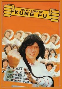 دانلود فیلم رزمی کونگ فو کار زبل Half a Loaf of Kung Fu دوبله فارسی