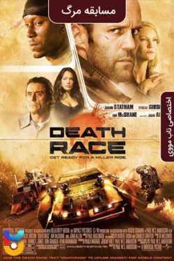 دانلود فیلم مسابقه مرگ Death Race 2008 با دوبله فارسی