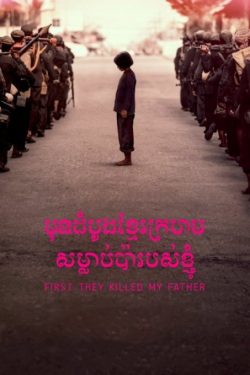 دانلود فیلم تاریخی First They Killed My Father 2017