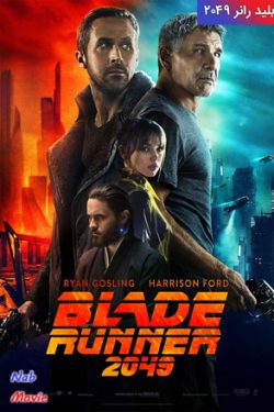 دانلود فیلم بلید رانر ۲۰۴۹ Blade Runner 2049 2017 زیرنویس فارسی چسبیده