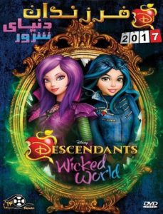 دانلود انیمیشن فرزندان دنیای شرور Wicked World 2017 دوبله فارسی