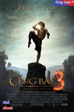 دانلود فیلم اونگ بک ۳ Ong-Bak 3 2010 زیرنویس فارسی چسبیده