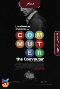 فیلم  مسافر 2018 The Commuter