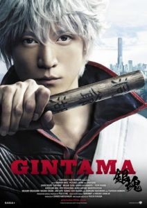 دانلود فیلم اکشن گینتاما Gintama 2017