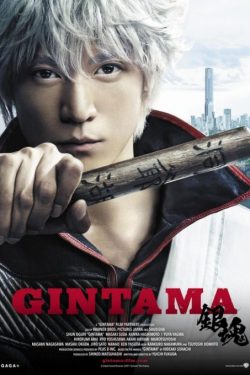 دانلود فیلم اکشن گینتاما Gintama 2017