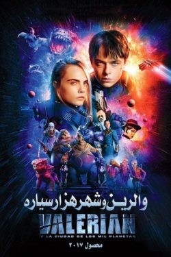 دانلود فیلم والرین و شهر هزار سیاره ۲۰۱۷ Valerian and the City of a Thousand Planets با دوبله فارسی