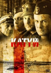 دانلود فیلم تاریخی جنگی کاتین Katyn 2007