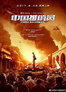 فیلم  فروشنده چینی 2017 China Salesman دوبله فارسی