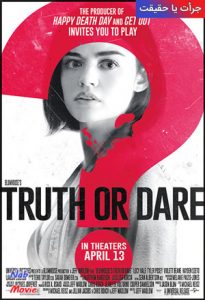 فیلم  جرات یا حقیقت 2018 Truth or Dare زیرنویس فارسی چسبیده