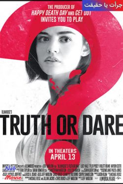 دانلود فیلم Truth Or Dare 2018 جرات یا حقیقت زیرنویس فارسی چسبیده