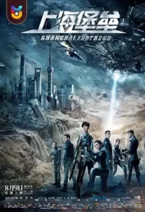 فیلم  قلعه شانگهای 2019 Shanghai Fortress زیرنویس فارسی چسبیده