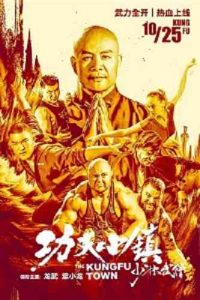 دانلود فیلم آی پی من و چهار پادشاه Ip Man And Four Kings 2019 – رزمی