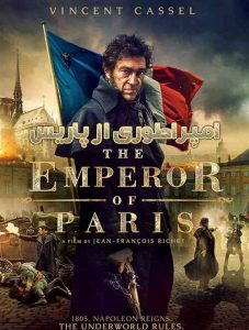 فیلم  امپراطور پاریس 2018 The Emperor of Paris دوبله فارسی